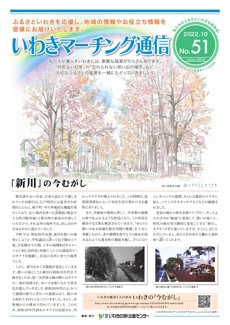 マーチング通信51号