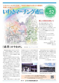 マーチング通信52号