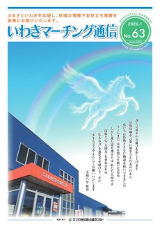 マーチング通信最新号