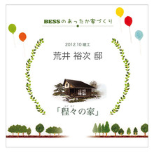 いわき印刷企画センター｜がんばっぺ！いわき。